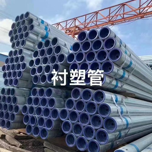 衬塑管