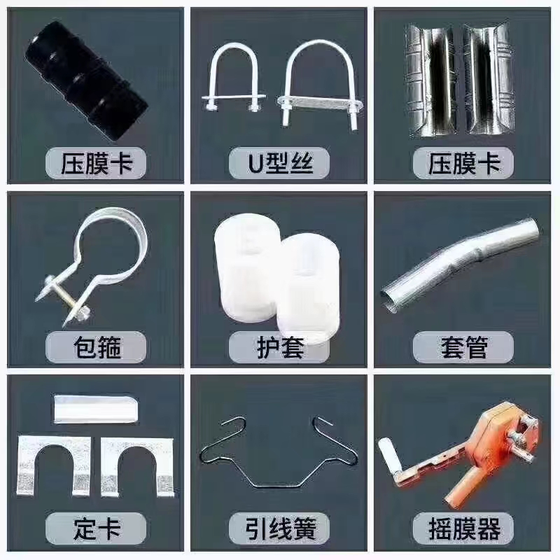 大棚管配件